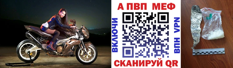 Купить  Ртищево  APVP Соль 