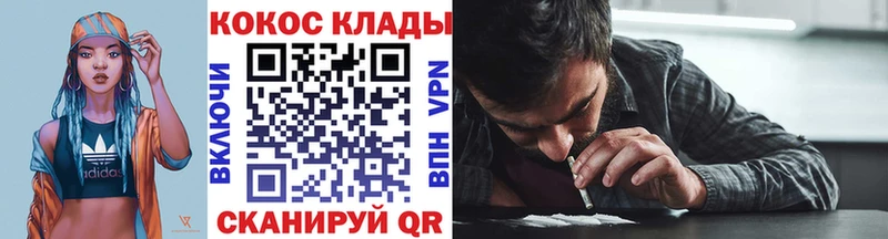 КОКАИН Columbia  Купить  Ртищево 