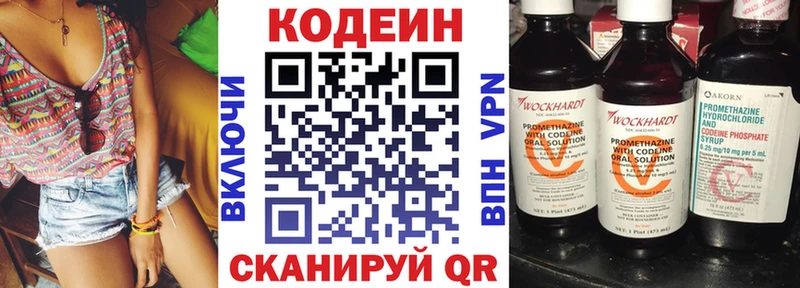 Купить  Ртищево  Кодеин Purple Drank 