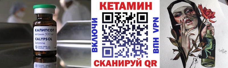 Купить  Ртищево  Кетамин ketamine 