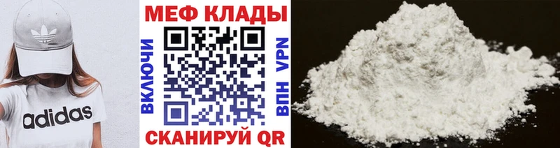 Мефедрон 4 MMC  Купить где  Ртищево 